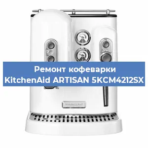 Замена дренажного клапана на кофемашине KitchenAid ARTISAN 5KCM4212SX в Тюмени